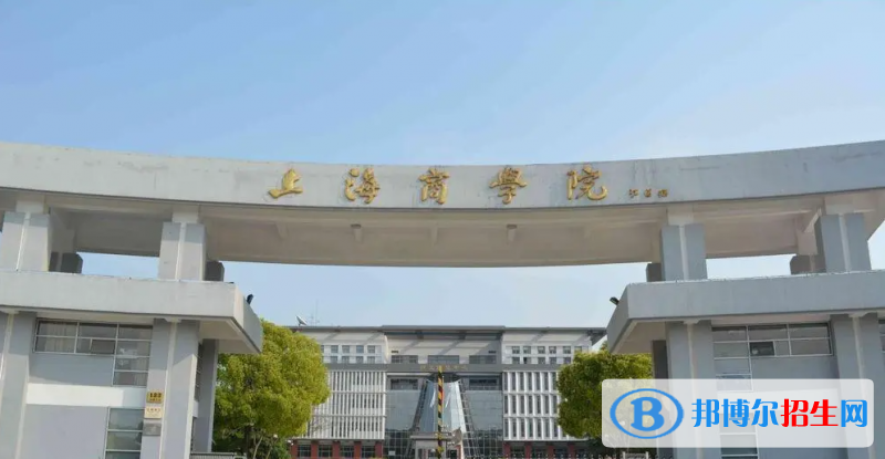 上海商学院2022年各个专业录取分数线汇总