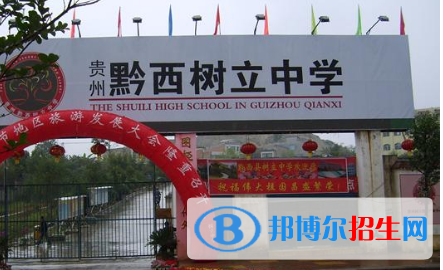 黔西市树立中学、云志中学2022录取分数线（2023参考）
