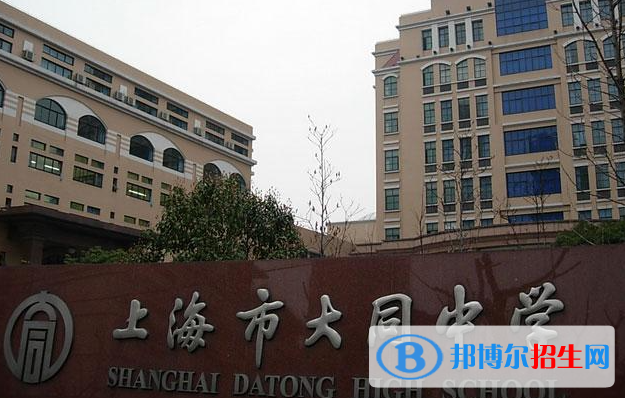 上海大同中学国际部2023年招生政策