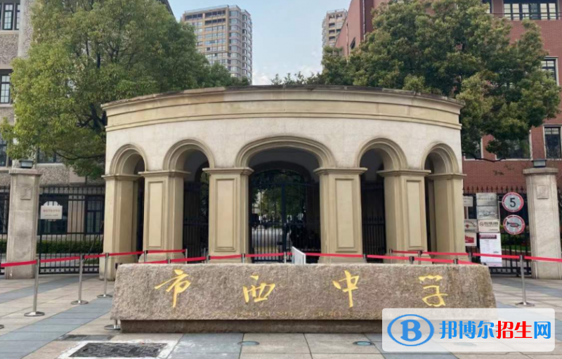 上海市西中学国际部2023年学费标准