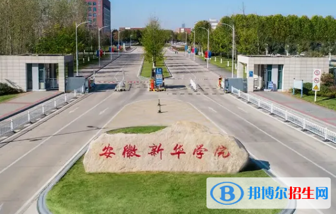 2022合肥市民办大学排名(校友会)