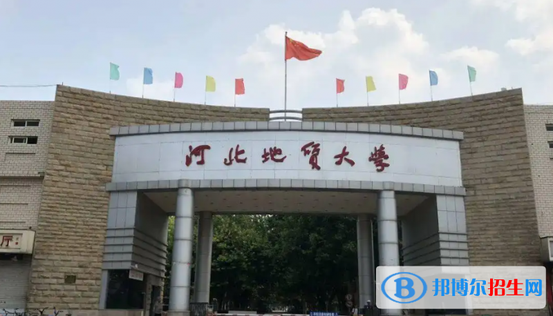 河北地质大学2022年各个专业录取分数线汇总