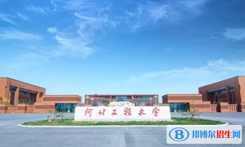 河北工程大学2022年各个专业录取分数线汇总