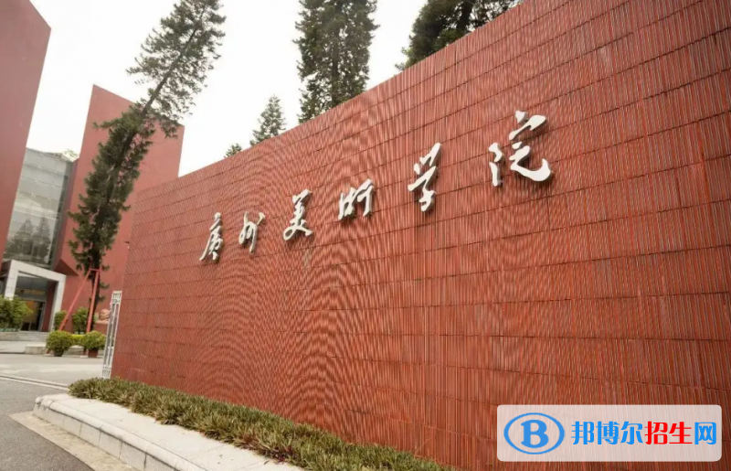 广州美术学院2022年各个专业录取分数线汇总