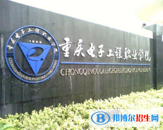 2022重庆市高职院校排名(校友会)