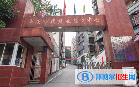 重庆2023年有哪些中专学校最好