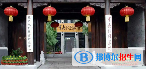 中国大学戏剧影视文学专业排名(2022应用型)