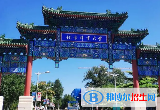 中国大学体能训练专业排名(2022应用型)