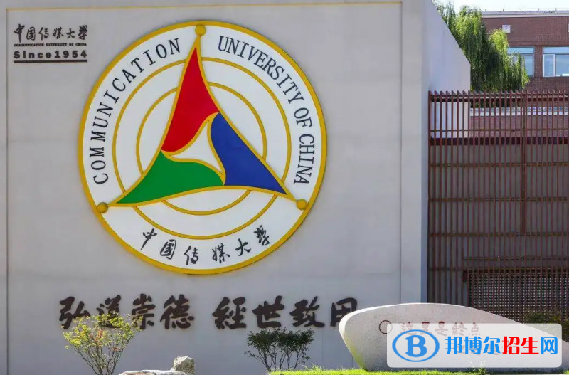 中国大学播音与主持艺术专业排名(2022应用型)