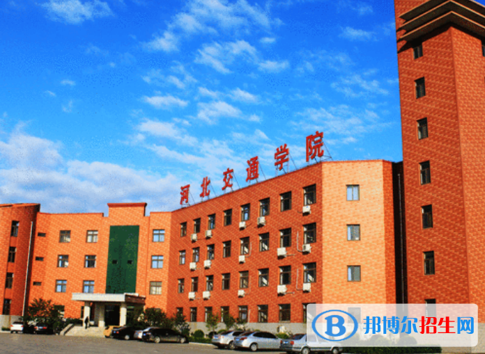 河北单招地下与隧道工程技术专业2023年有哪些学校