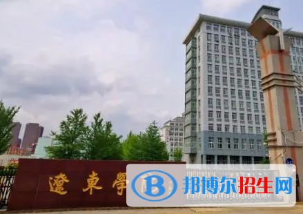 辽东学院排名(全国)辽东学院在辽宁排名
