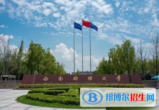 中国大学财务管理专业排名(2022应用型)