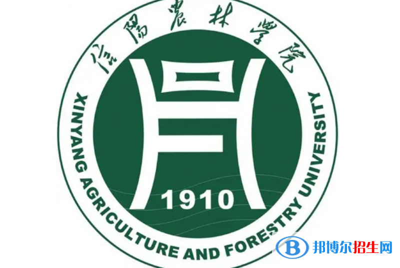 信阳农林学院单招怎么样？（2024）