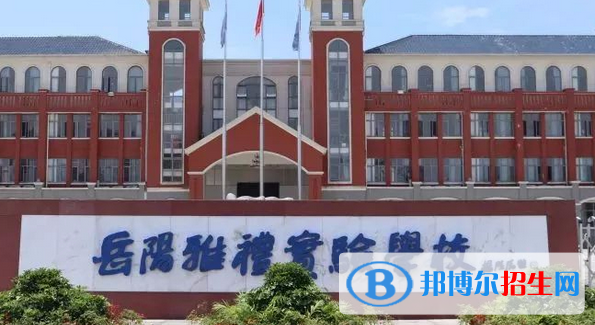 岳阳县岳雅高级中学2022录取分数线（2023参考）