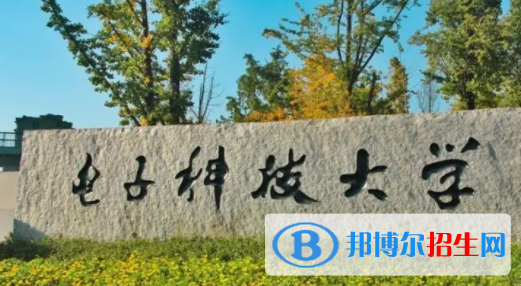 中国大学电磁场与无线技术专业排名（2022研究型）