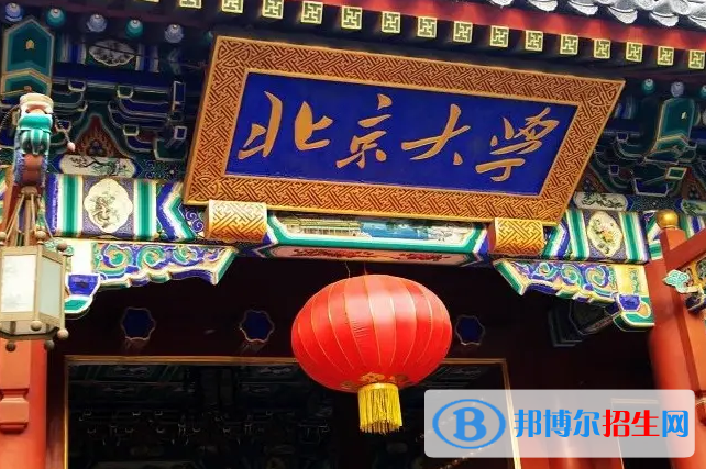 2022中国教育部直属大学排名(校友会)