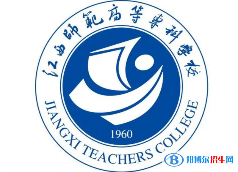 江西师范高等专科学校单招怎么样？（2024）