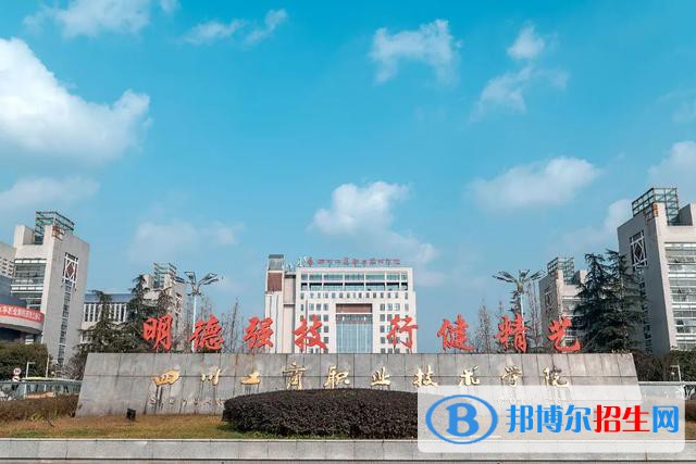 四川2023年大专计算机学校有哪些