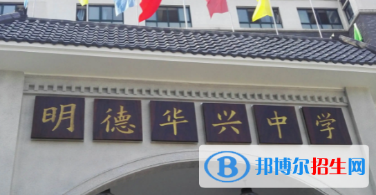 长沙明德华兴中学2022录取分数线(2023参考)