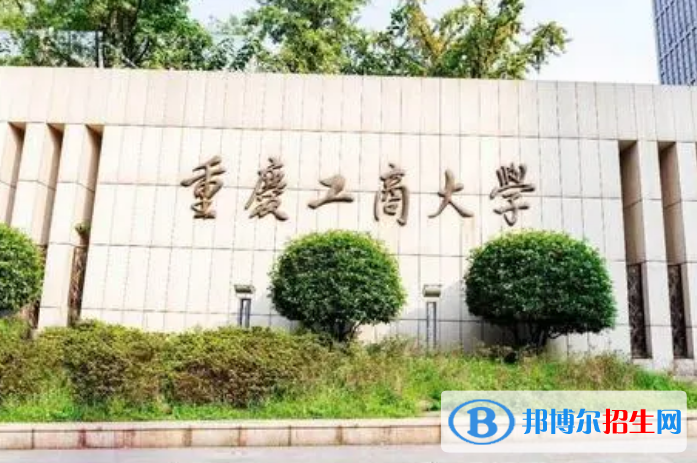 中国大学贸易经济专业排名(2022应用型)