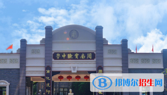 长沙周南实验中学2022录取分数线(2023参考)