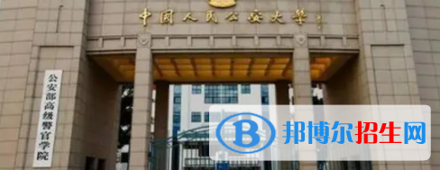 中国大学国内安全保卫专业排名（2022研究型）