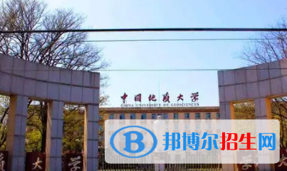 中国大学资源勘查工程专业排名（2022研究型）