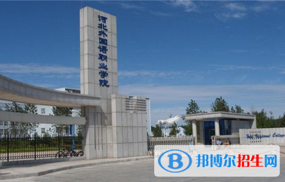 2022秦皇岛市高职院校排名(校友会)