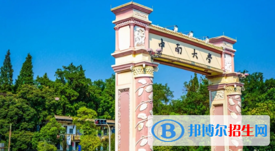 中国大学粉体材料科学与工程专业排名（2022研究型）