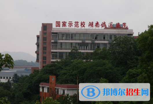 2022株洲市高职院校排名(校友会)