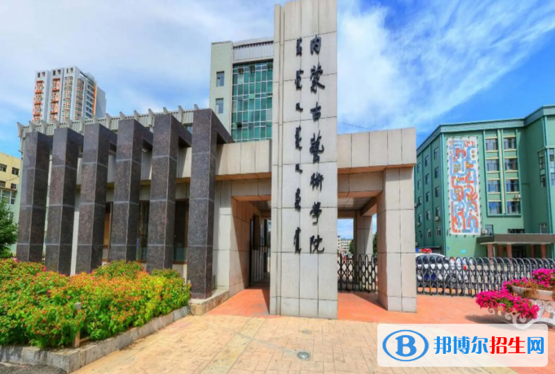 内蒙古艺术学院2022年各个专业录取分数线汇总