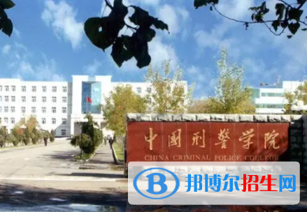 中国大学技术侦查学专业排名（2022研究型）