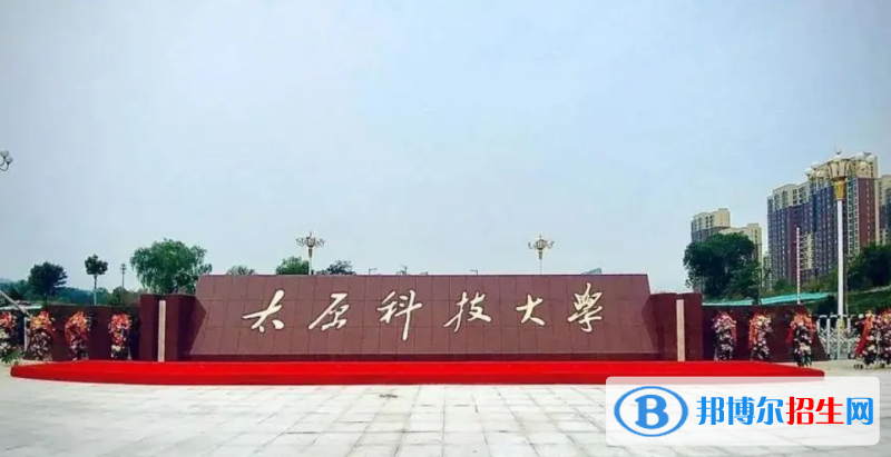 太原科技大学2022年各个专业录取分数线汇总