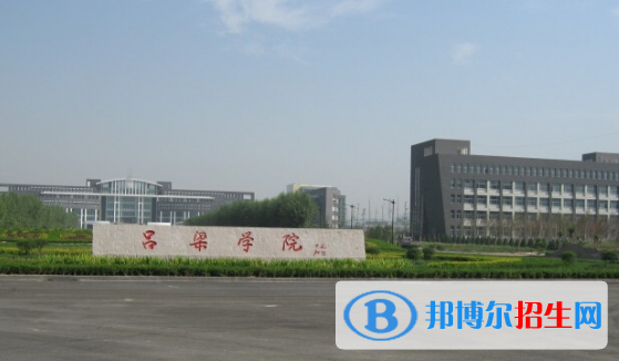 2022吕梁市大学排名(校友会)