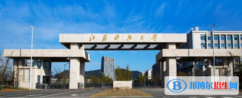 江苏科技大学2022年各个专业录取分数线汇总