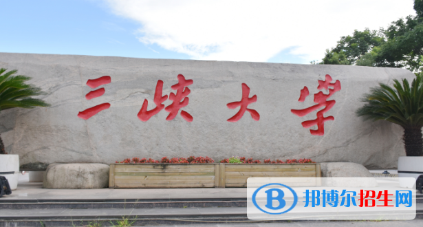 2022宜昌市大学排名(校友会)