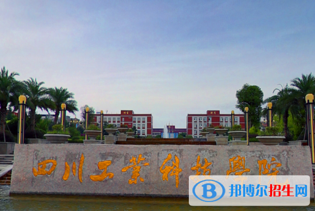 2022德阳市民办大学排名(校友会)