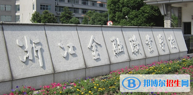 2022杭州市高职院校排名(校友会)
