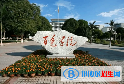 2022百色市大学排名(校友会)