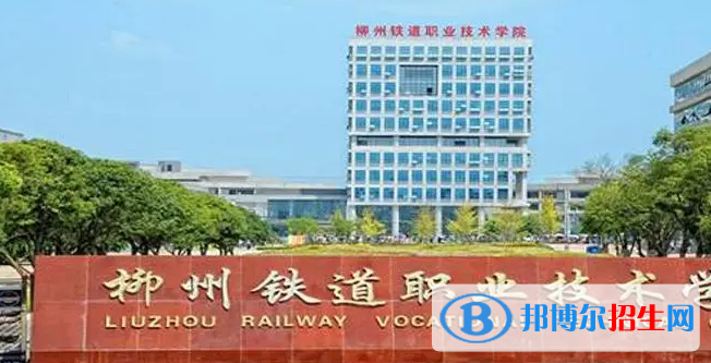 广西单招铁道通信与信息化技术专业2023年有哪些学校
