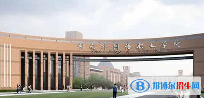 湖南单招国际经济与贸易（国际合作方向）专业2023年有哪些学校