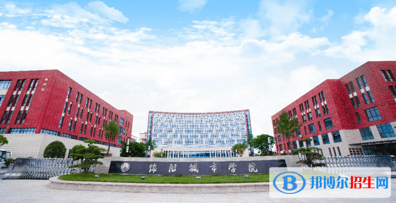 绵阳城市学院2022年各个专业录取分数线汇总