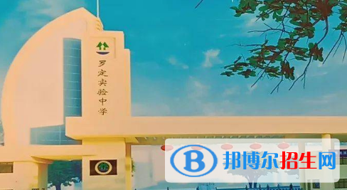 罗定实验中学2022录取分数线（2023参考）