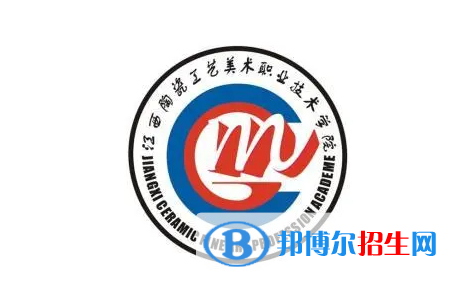 江西陶瓷工艺美术职业技术学院单招怎么样？