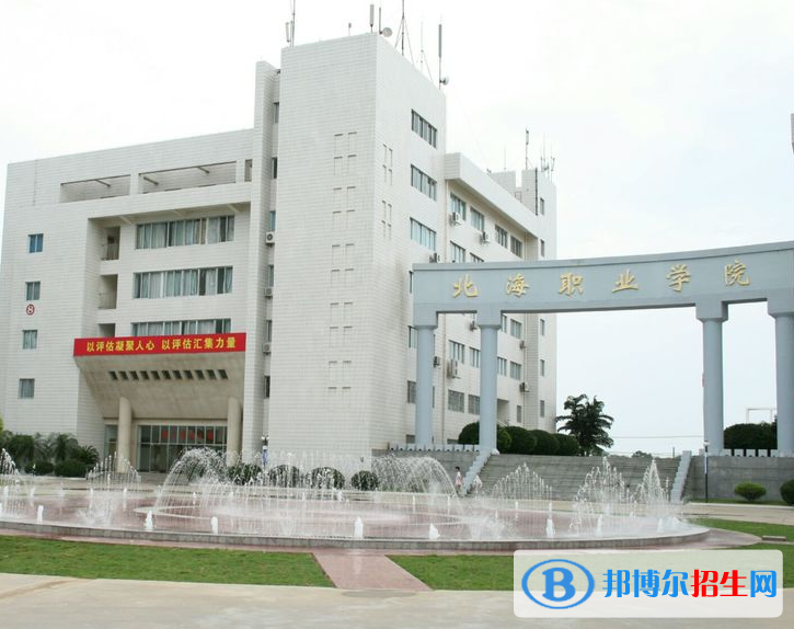 2022北海市高职院校排名(校友会)