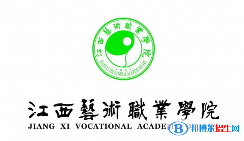 江西艺术职业学院单招怎么样？