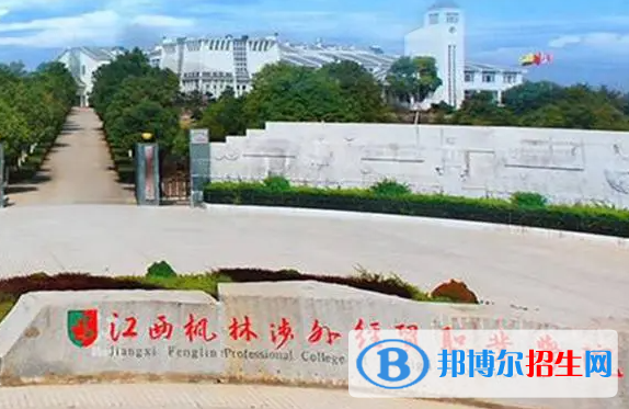 江西枫林涉外经贸职业学院单招怎么样？