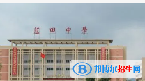 揭阳市揭东区蓝田中学、梅岗中学2022录取分数线（2023参考）