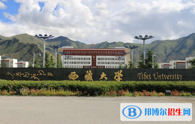 2022拉萨市大学排名(校友会)