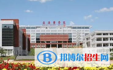 承德医学院排名(全国)承德医学院在河北排名